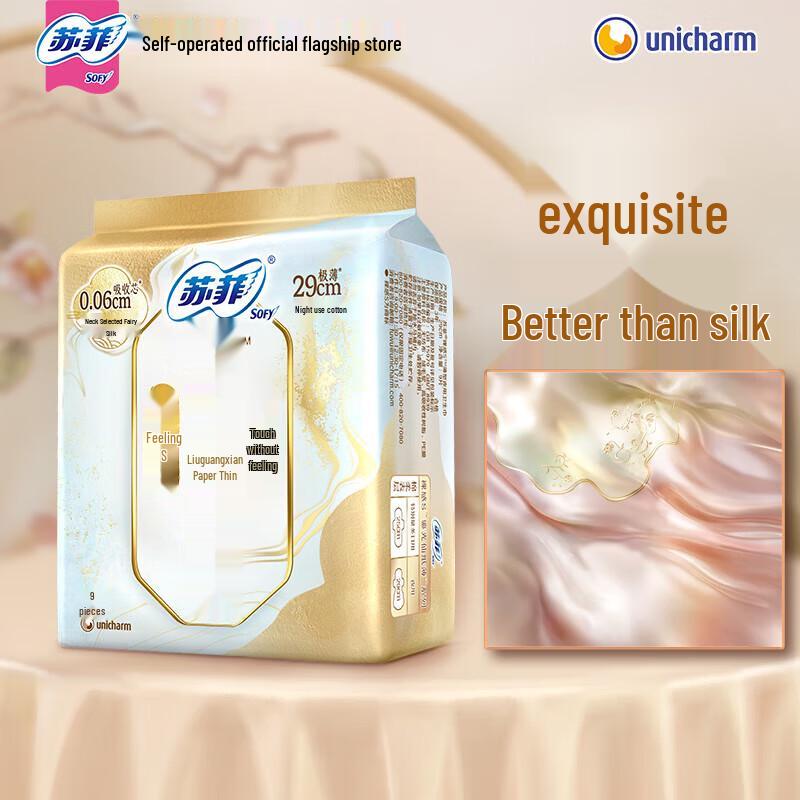 Sofie Naked Feel S Ultra-Thin Night Sanitary Pads