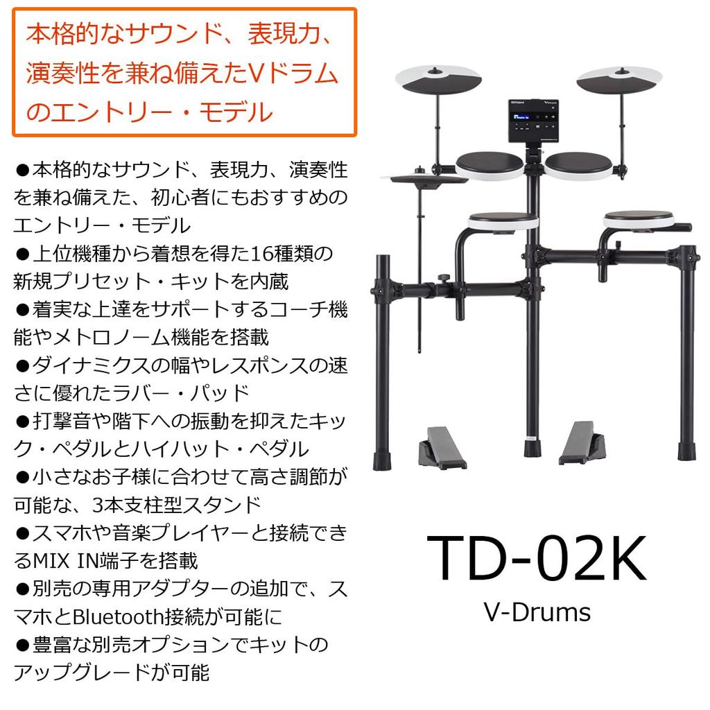 Starter set with Yamaha drum stool Roland/TD-02K