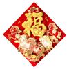 Chinese Style New Year Wall Sticker Traditional Fortune Character  Spring Festival