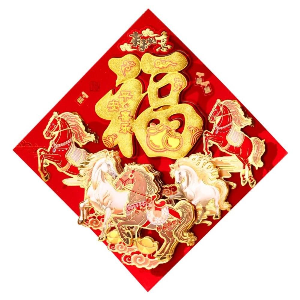 Chinese Style New Year Wall Sticker Traditional Fortune Character  Spring Festival