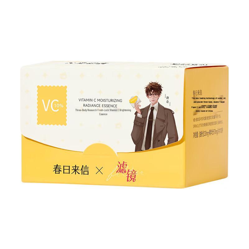 Spring Day Letter Three-Body 3.0 VC Brightening Serum Ampoules