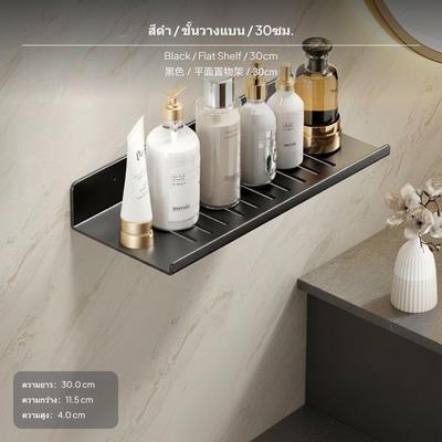 60cm Bathroom Shelf, WallMounted Carbon Steel Organizer, NoDrill, Drainage Black 30cm