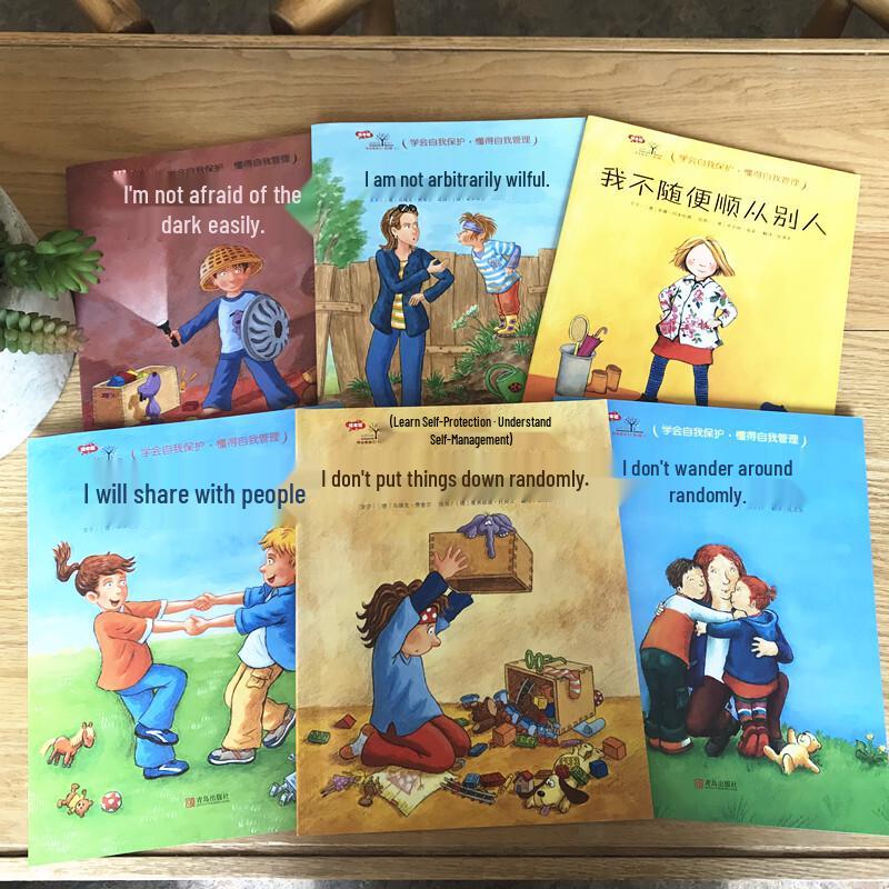 Children's Emotional & Habit Picture Books