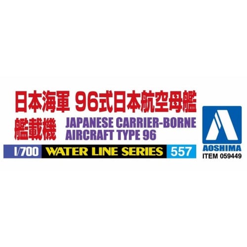 Aoshima Bunka Kyozai 1/700 Waterline Series No. 557 Japanese Navy Type 96 Japanese Aircraft Carrier Aircraft Plastic Model