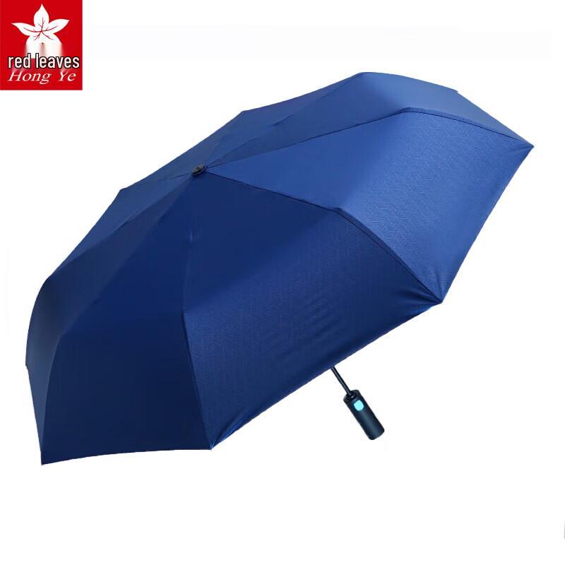 Hongye Automatic 3-Fold Sun & Rain Umbrella