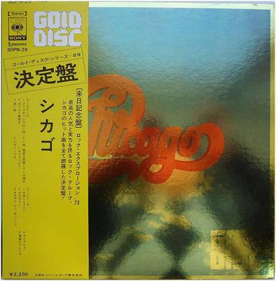 LP Record CHICAGO - Gold Disc SOPN29 CBS SONY 1972 Japan Rock