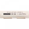 Wisse The Contour Color Br350 Hazel Brown 2.5g