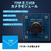 ELP 1 Megapixel Vidvinkel Webbkamera CMOS NT99141 Sensor Mini 720P USB Kameramodul med 170 Graders Fisheye-lins Industrikamera 1MP UVC HD-bild