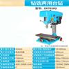 Jiashuer ZX7016Q 16mm Industrial Bench Drill Press & Milling Machine CN Plug (adapter Included)