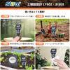 Slyfox Soil AcidityHygrometer, Electromotive Soil Measuring Instrument, No Need, High Accuracy pH Measuring Instrument, Watering Checker, Japanese