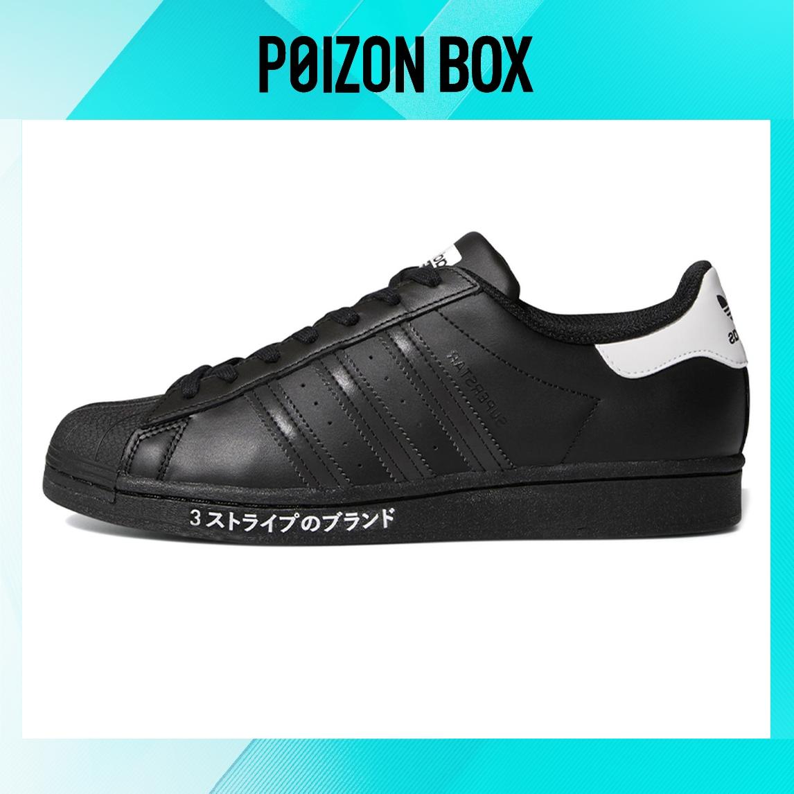 

кроссовки adidas originals Superstar International Flavor Black FV2811