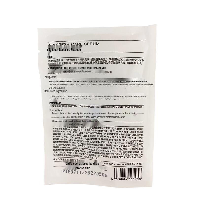 DDG Purifying & Revitalizing 511 Essence 3.0