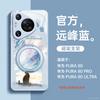 Suitable for Huawei pura80pro + mobile phone case new pura70pro bracket p60art advanced sense 50pro