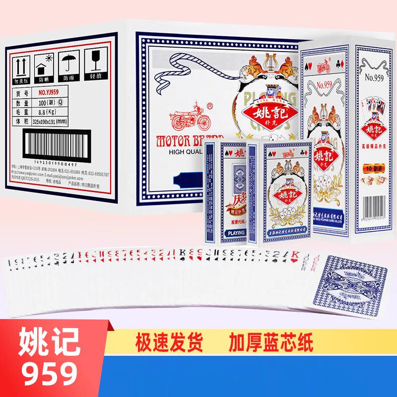 Yaoji Premium Playing Cards