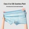 Men's Summer Ice Silk Antibacterial Breathable Elastic Shorts