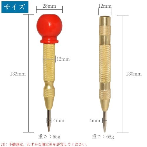 Automatic Center Punch, Set of 2, Solid Carbide Automatic Punch, Punch Tool, Hole Drilling, High-Speed ??Steel, Adjustable, Portable, Easy and Conveni