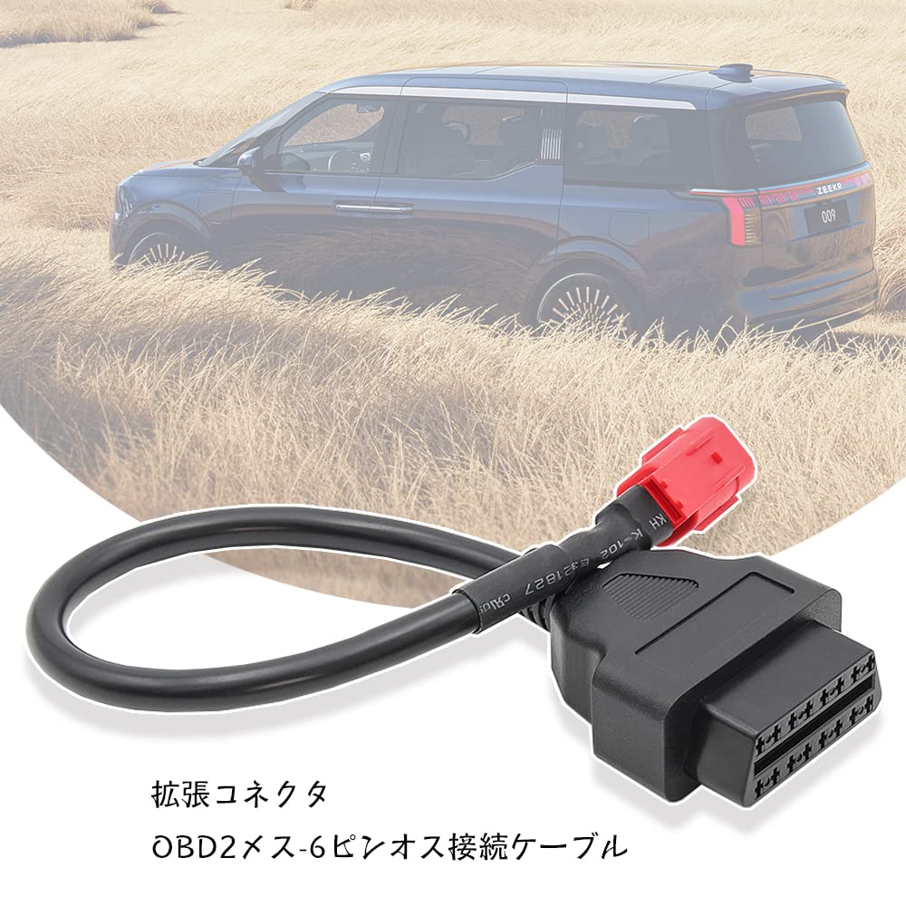 OBD Cable Connector Adapter Set of 1 6 Pin OBD