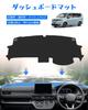 CARVANTA Honda New Step Wagon RP6 RP7 RP8 Dashboard Mat Dashboard Cover Dashboard Protective Mat Car Dash Mat HONDA STEP WGN May 2022 Current