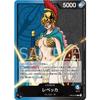 One Piece Card Game OP04-039 Rebecca (L Leader Card) Booster Pack Kingdom of Plots (OP-04)