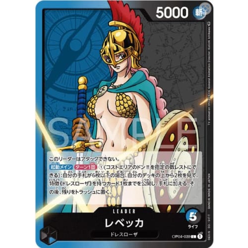 One Piece Card Game OP04-039 Rebecca (L Leader Card) Booster Pack Kingdom of Plots (OP-04)
