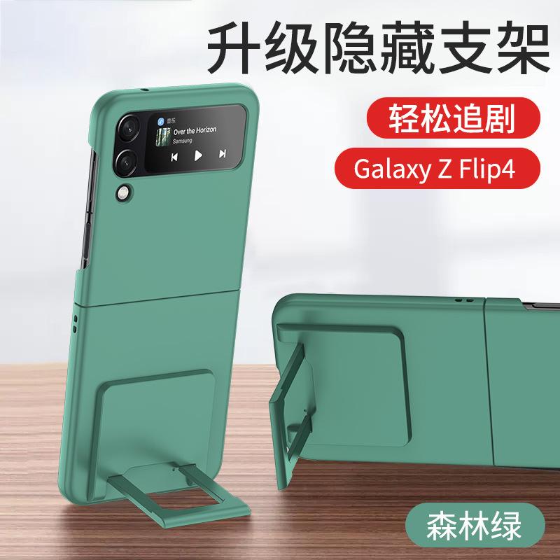 Applicable To Samsung ZFlip3 Bracket Folding Mobile Phone Case Zflip4 Skin Matte Hard Case All-inclusive Anti-drop Protective Case