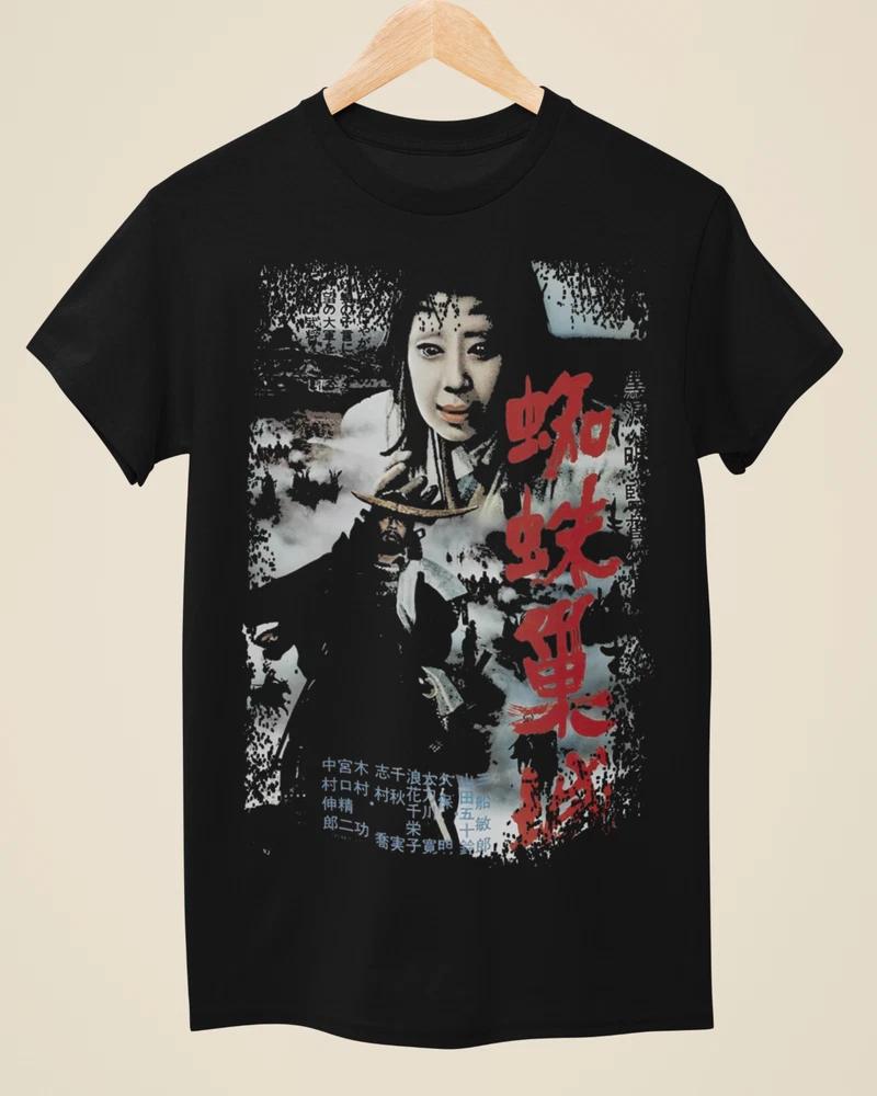 Throne Of Blood Japanese Movie Poster Inspired Unisex Black TShirt S