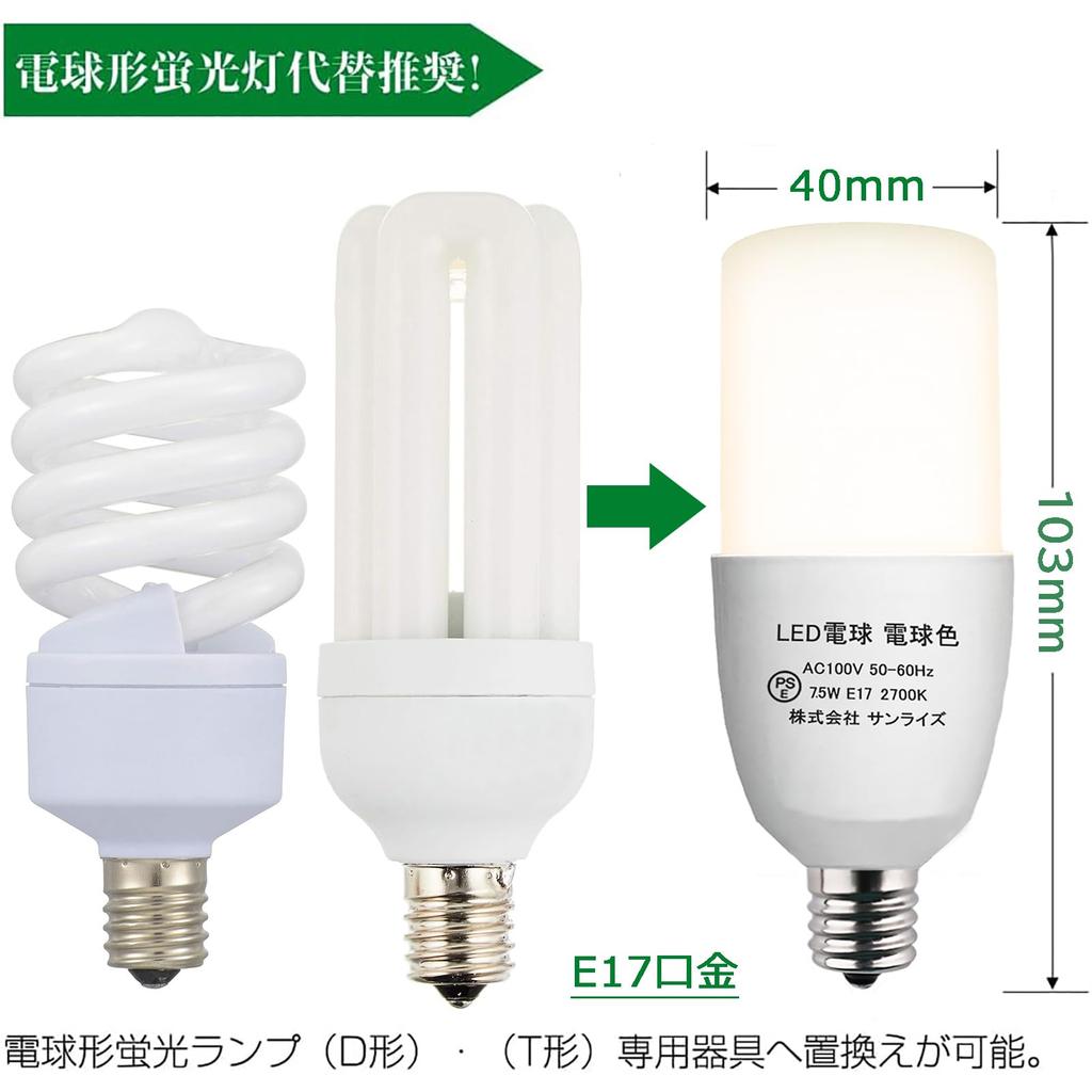 GOHDLAMP LED Light Bulb, E17 Base, 17mm Diameter, Warm White, 60W Equivalent, 1190lm, 330° Omnidirectional Beam, T-Type, Suitable for Enclosed and