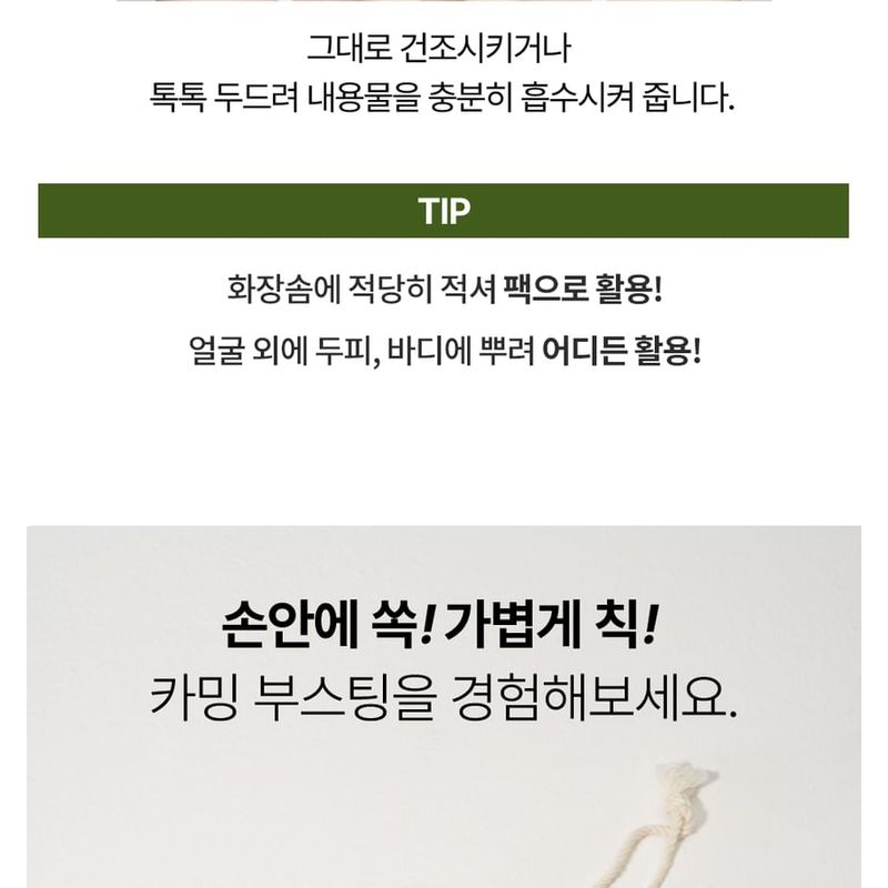 mixsoon Calming Boosting Mist