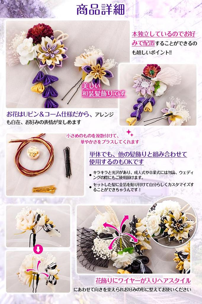 OTAKUMARKET Hair Ornaments for Kimono with Mizuhiki and Flower Graduation and Hair Comb Set with Gold Leaf 2 Colors Coming-of-Age Ceremonies, Kimono,
