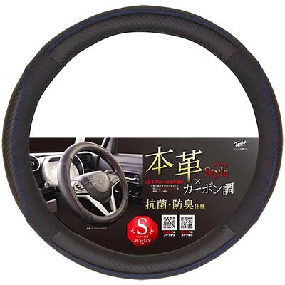 Nishiki Sangyo Steering Wheel Genuine Carbon Recycled Genuine Leather Carbon Fiber Cover, Fiber, Leather, Look, Look, Antibacterial, Small,