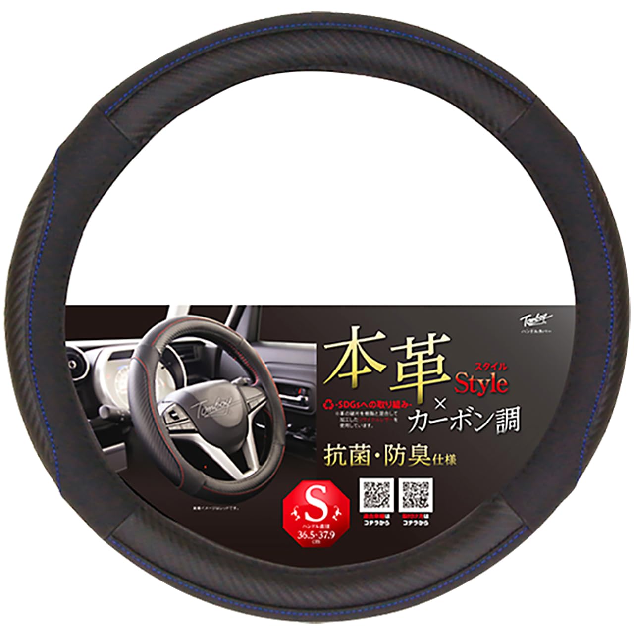 Nishiki Sangyo Tomboy Steering Wheel Genuine Carbon Recycled Genuine Leather Carbon Fiber Cover, Fiber, Leather, Look, Look, Antibacterial, Small, синий