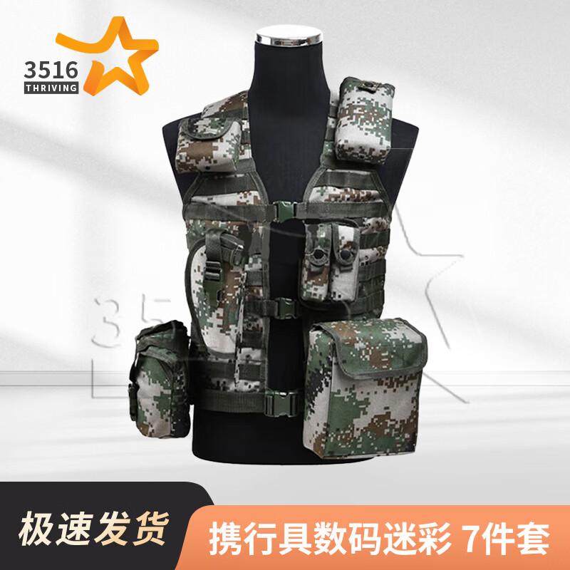 Military Camouflage Tactical Combat Vest Set