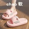 Thick-bottomed cool slippers cute women's bathroom home use non-slip and non-smelly feet home indoor men