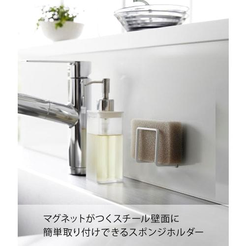 Yamazaki Tower Magnetic Sponge Holder, White, Approx. W6.5 X D4.3 X H6.5cm, Sponge Rack, Kitchen Storage, Model 3070
