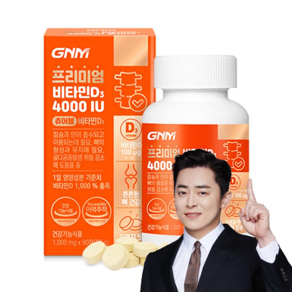 3 pcs per bottle, monthly supply GNM Premium Vitamin D3 4000IU Swiss-made Chewable Vitamin D3 90 Tablets, 1 pcs