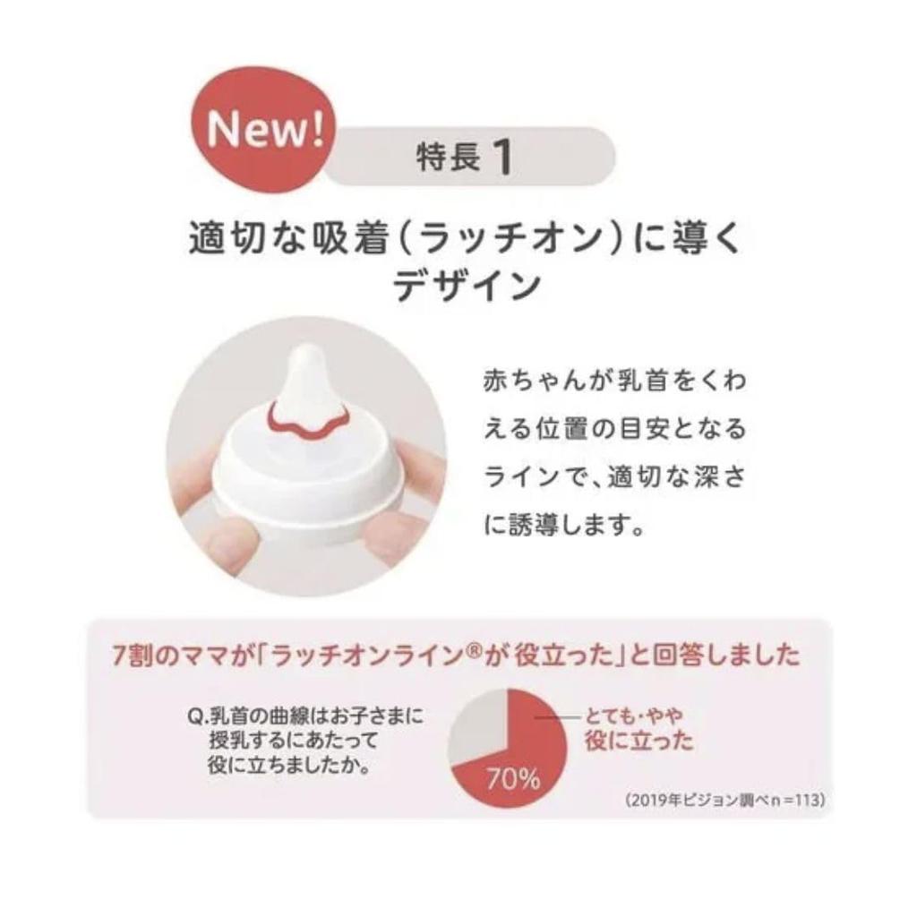 Tétine d'allaitement Pigeon 2 pièces Tétine en caoutchouc de silicone pour que les bébés boivent naturellement d'environ 9 mois à 15 mois [Taille LL] En forme de Y