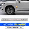 Hood Letter Badge Trunk Rear Letter Emblem Door Side Badges Suitable for Toyota Land Cruiser LC300