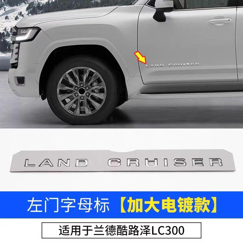 Hood Letter Badge Trunk Rear Letter Emblem Door Side Badges Suitable for Toyota Land Cruiser LC300