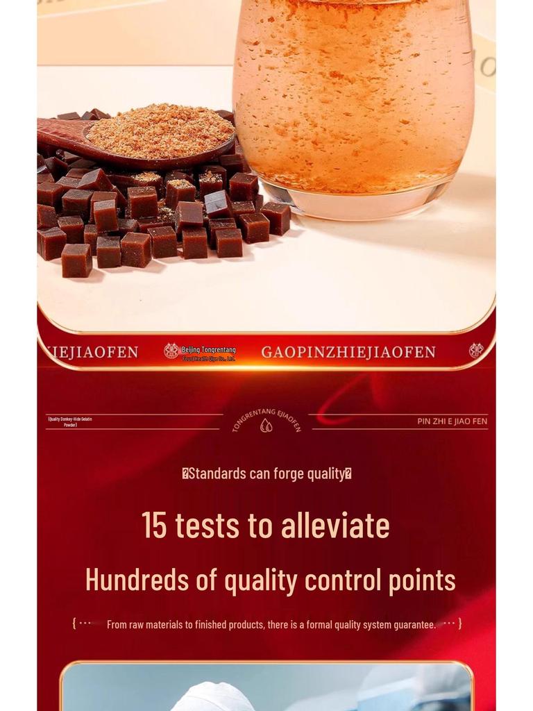 Beijing Tongrentang Ejiao Pulver - Dong'e Eselfell Instantpulver