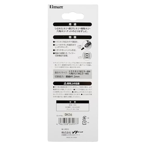 Bigman Screwdriver Pliers for Stripped Screws TSP-01