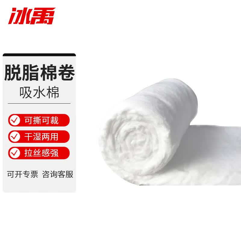 Bing Yu Absorbent Medical Cotton Rolls