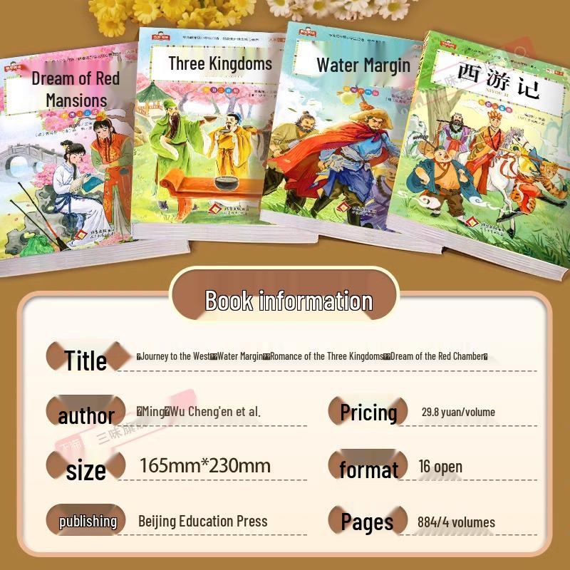 Elementary Classics Set: Journey to the West, Romance of the Three Kingdoms, Water Margin, Dream of the Red Chamber - Genuine Pinyin Edition