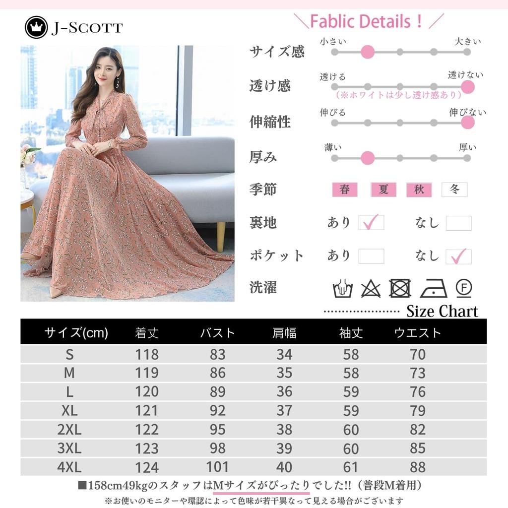 J-Scott Women's Long Chiffon Dress with Small Floral Print, Puff Sleeves, Bow Tie, High Waist, A-Line, Pink, JS08-PK-L