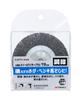 Takagi Hexagonal Shank Wheel Wire Steel EARTH for Rust Paint for Electric Drills and Impact Brush, Wire, 75mm, MAN, Deburring, Removal, Stripping,