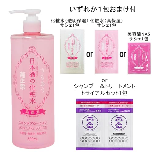 Kikumasamune Sake Feuchtigkeitslotion Hohe Feuchtigkeit 500 ml + 1 Beutel Ceramid Großpackung