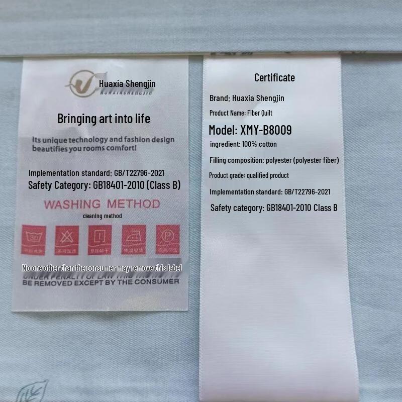 Huaxia Shengjin Ganzjahresfaserdecke