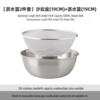 Sanhe 304 Stainless Steel Salad Bowl & Drain Basket