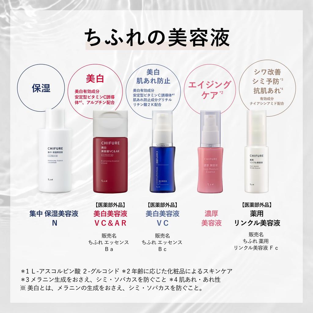Chifure whitening serum [Quasi-drug] VC&AR
