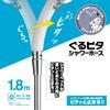 SANEI Shower Hose, Non-Twisting, Swivels, 1.8m, with Adapter, Metallic, G1/2, GuruPita PS30-867TXB-CM6-1.8