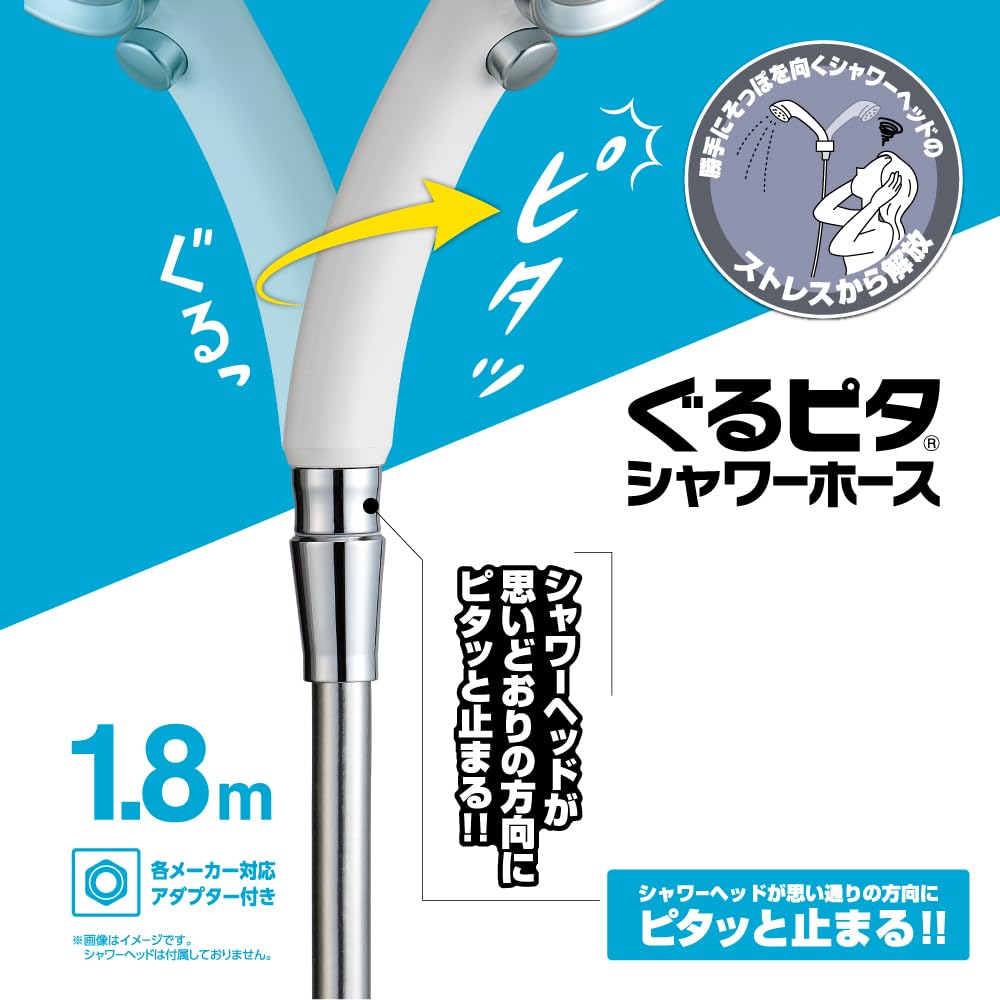 SANEI Shower Hose, Non-Twisting, Swivels, 1.8m, with Adapter, Metallic, G1/2, GuruPita PS30-867TXB-CM6-1.8